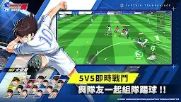 Screenshot 7: 隊長小翼：最強王牌