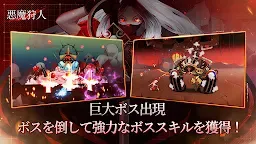 Screenshot 3: Devil Slayer