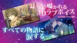 Screenshot 2: 明治東京恋伽 Full Moon