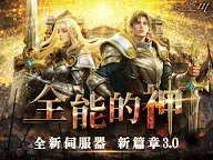 Screenshot 5: 天堂M | 繁中版