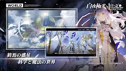 Screenshot 5: 白夜極光 | グローバル版