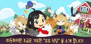 Screenshot 12: Miracle of Meow Meow Restaurant