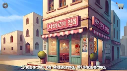 Screenshot 1: 샤와르마 전설