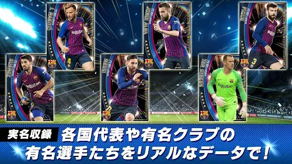 ワールドサッカーコレクションs ゲームストア