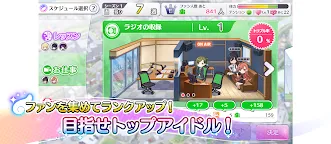 Screenshot 19: THE iDOLM@STER Shiny Colors