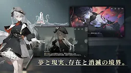 Screenshot 2: 忘却前夜