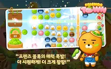 Screenshot 8: 프렌즈타운