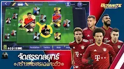 Screenshot 15: Ultimate Football Club