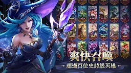 Screenshot 2: Omniheroes | Traditional Chinese