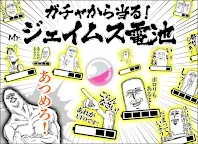 Screenshot 9: Mr. JAMES電池小工具