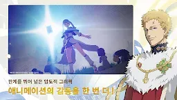 Screenshot 10: ブラッククローバーモバイル 魔法帝への道 The Opening of Fate | 韓国語版