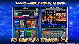 Screenshot 3: デュエル・マスターズ サポートアプリ