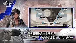 Screenshot 2: アークナイツ | 韓国語版