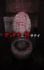 Screenshot 3: 탈출 게임 : 붉은 여자 | 일본버전