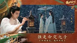 Screenshot 5: Road to Empress - 盛世天下