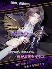 Screenshot 21: 光與影的王子～迷宮的王子們～ 乙女脫出遊戲