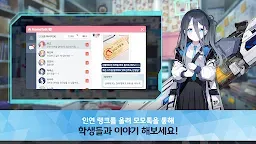 Screenshot 12: 블루 아카이브 (15)