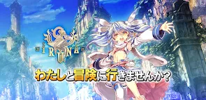 Screenshot 19: Iruna Online - The Girl Behind the Legend | Japanese