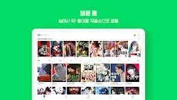 Screenshot 10: Naver Webtoon