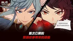 Screenshot 10: 神之塔：New World