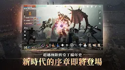 Screenshot 3: Lineage 2M | Chinois Traditionnel