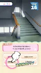 Screenshot 2: 彼氏作成診断～カレシクリエイト～