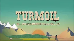 Screenshot 1: Turmoil
