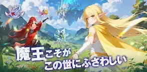Screenshot 25: 勇者なんてお断り！魔王の力で異世界征服してやる！