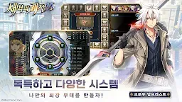 Screenshot 6: The Legend of Heroes: Akatsuki no Kiseki 