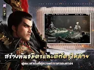 Screenshot 14: สามก๊ก: ยุทธจักรแห่งขุนพล