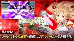 Screenshot 3: 인테그럴 팩터 : 소드 아트 온라인_소아온 | 일본버전