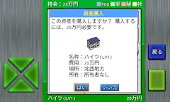 Screenshot 2: Narukin Daifugō