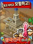 Screenshot 12: 왕국건설 스토리 | 글로벌버전