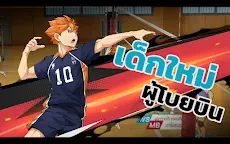 Screenshot 20: HAIKYU!! FLY HIGH
