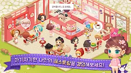 Screenshot 16: My Secret Bistro | Coréen
