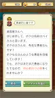 Screenshot 13: 王国の道具屋さん 新装開店版