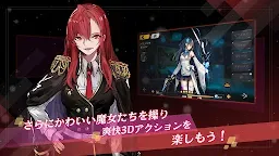 Screenshot 22: Witch's Weapon -魔女兵器- | 日本語版