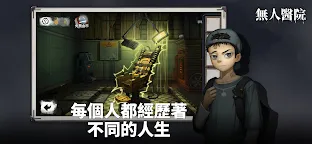 Screenshot 14: 無人醫院