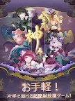 Screenshot 12: Eight Million Gods