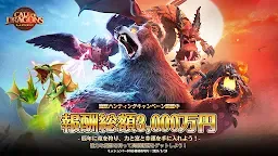 Screenshot 1: 萬龍覺醒 | 日版