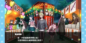 Screenshot 1: 幸福槍彈辯駁 S 超高中級的南國擲骰合宿