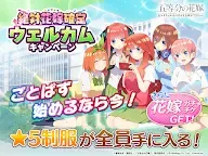 Screenshot 18: 五等分の花嫁 五つ子ちゃんはパズルを五等分できない。 | 日本語版