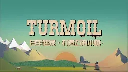 Screenshot 7: 石油大亨-Turmoil