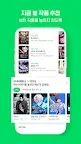 Screenshot 4: Naver Webtoon