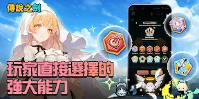 Screenshot 5: 傳說之劍