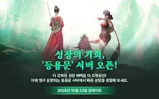 Screenshot 9: 미르4｜ 한국 버전