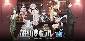 Screenshot 19: 黃昏旅店 -蕾-