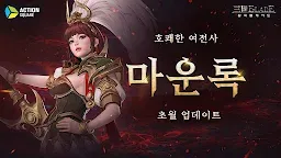 Screenshot 1: Three Kingdom Blade | Coreano