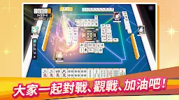 Screenshot 2: 雀EVO直播 麻將 – VTuber對戰