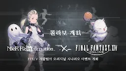 Screenshot 8: NieR Re[in]carnation | 한국버전/영문버전